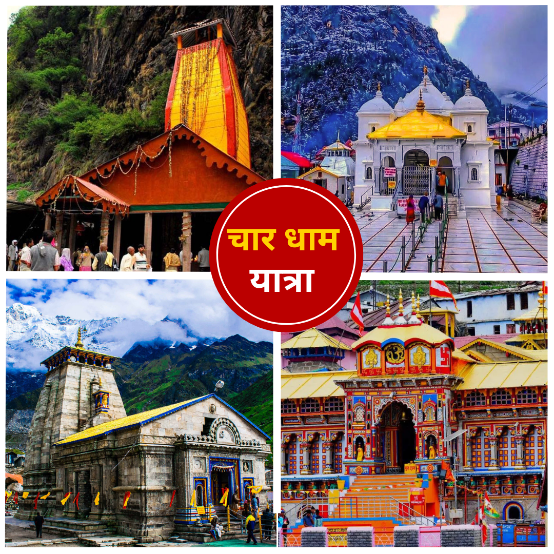 Char Dham